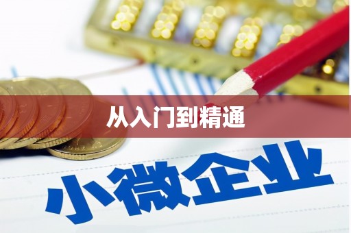 三江从入门到精通